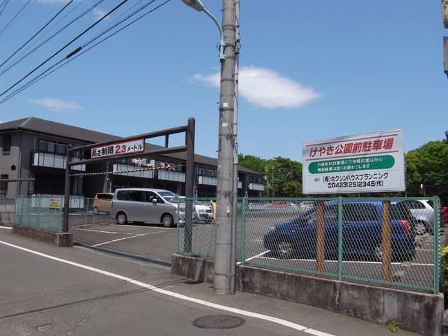 けやき公園前駐車場